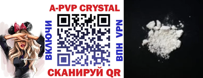 Alpha PVP Crystall  Видное 
