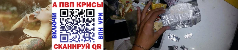 А ПВП Crystall Видное