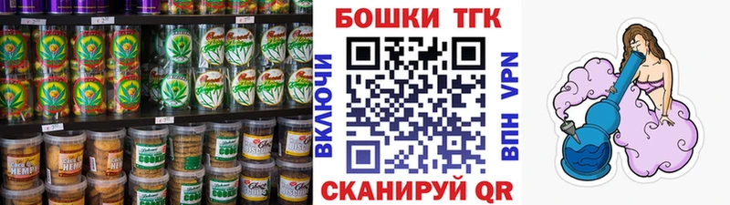 Печенье с ТГК марихуана купить Видное