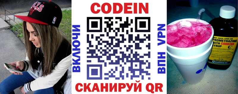 наркота  Видное  Кодеиновый сироп Lean напиток Lean (лин) 