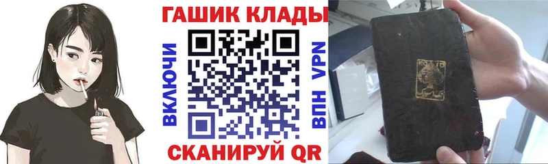 даркнет Telegram  Видное  ГАШИШ убойный  купить  