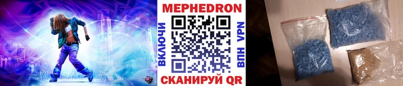 Мефедрон mephedrone  Видное 