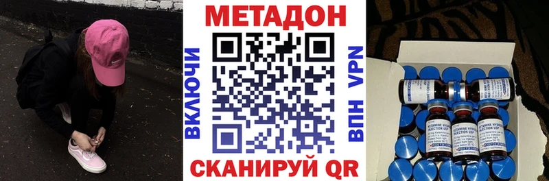 МЕТАДОН VHQ  Видное 